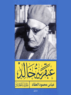 cover image of عبقرية خالد